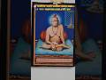#shreeswamisamarth #swamisamarth #devotionalshorts #viral