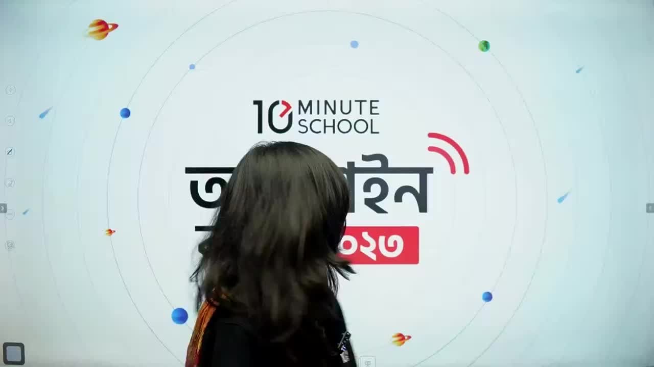 জীবকোষ ও টিস্যু | Biology | Class 9-10 | Online Batch