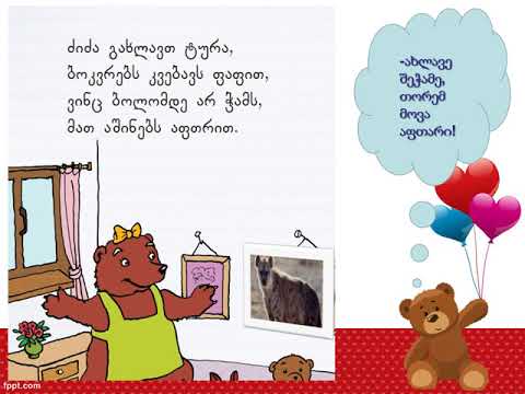 მხეცუნების ბაღი