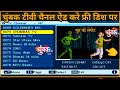 How to add chumbak tv channel on dd free dish  dd free dish new update today  chumbak tv add karen