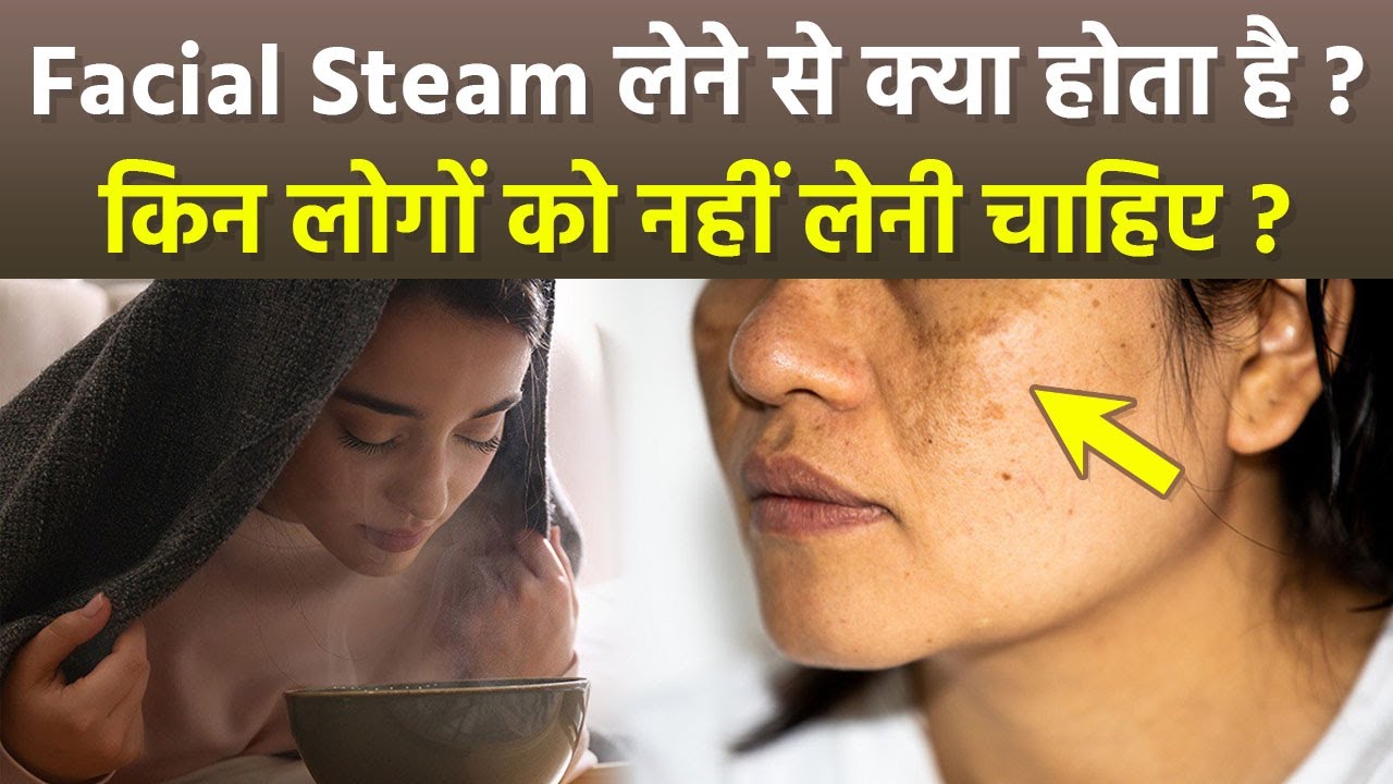 Facial Steam Side Effects Is Steam Good For Dry Sensitive Skin facial-steam-side-effects-is-steam-good-for-dry-sensitive-skin