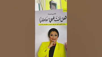 من اللي تهديه هذا الكتاب 