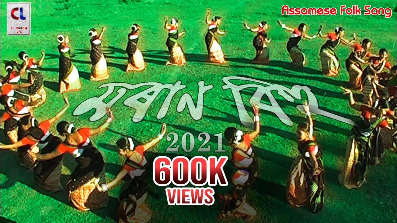 Moran Bihu 2021  Assamese Folk Song  New Assamese Song