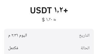 اثبات السحب 1.20 $ ? الربح من الاستثمار في منصة winndixiemall  الربح من الانترنت 2023 ربح usdt