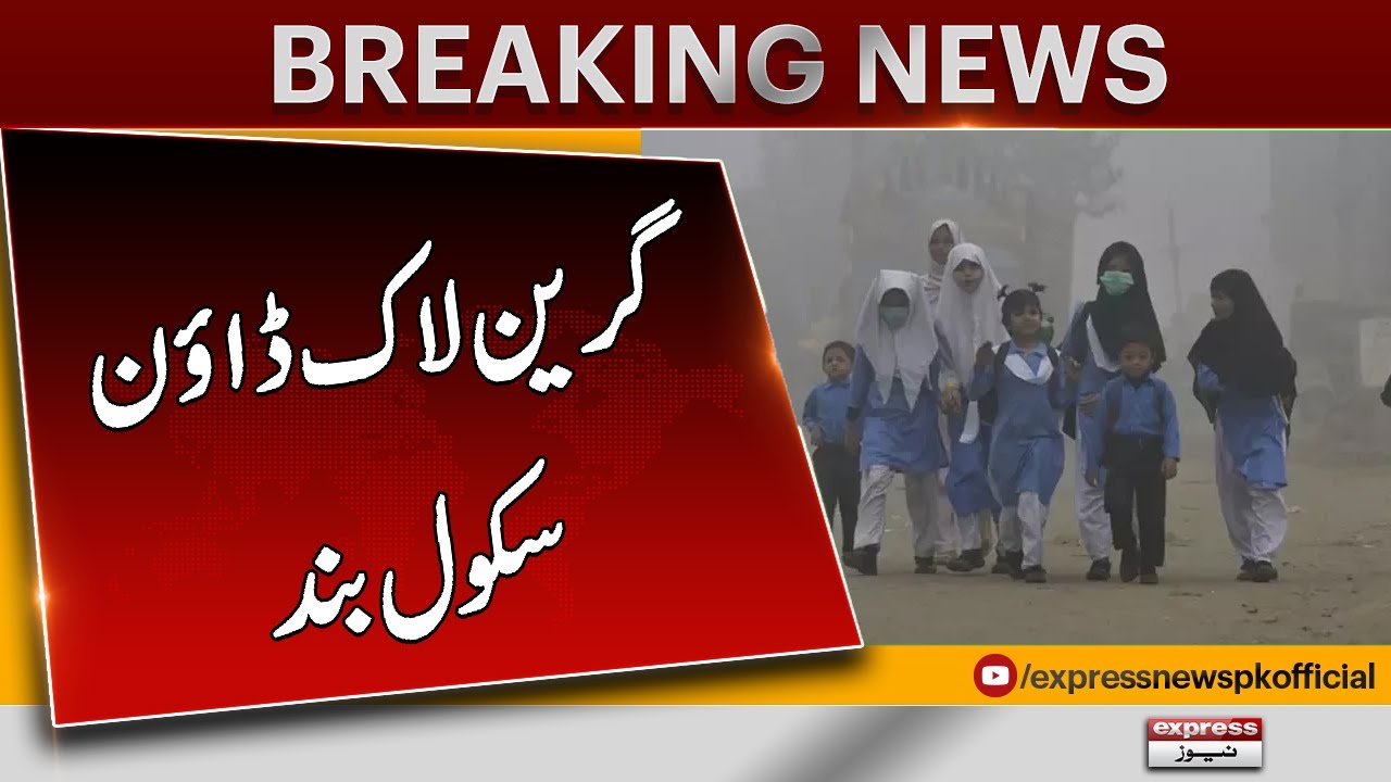 Lock Down In Lahore | Govt In Action | Schools Close due to Smog ...