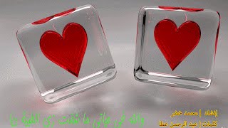 ❤  والله فى حياتى ما شفت زى الطيبة ديّا | أنشودة راائعة  ❤