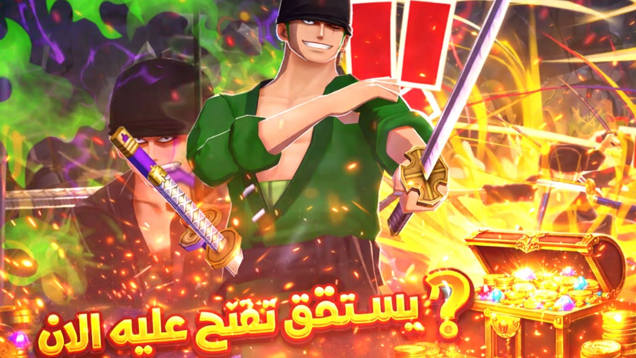 مع تاق انيمال كينقدوم 😳!! باونتي راش : تجربة الاكستريم زورو