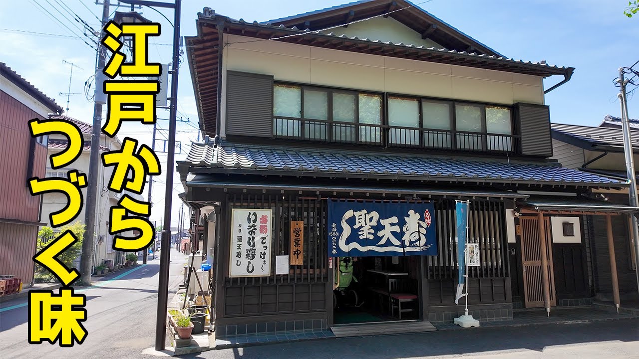 【聖天寿し】元祖！江戸スタイルの「いなり寿司」に驚愕！！妻沼の魅力は底知らず！？〈熊谷市〉【埼玉うどん子TV第229回】