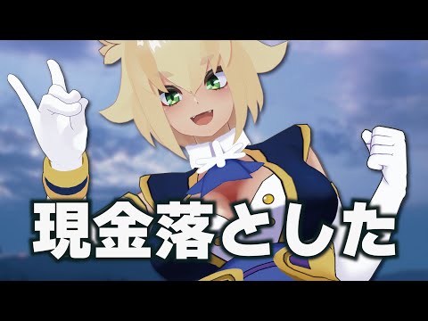 【#配信 】現金の入った封筒を落とした話 ※不幸話ではないよ🦊【#VTuber】【#稲荷華奈】