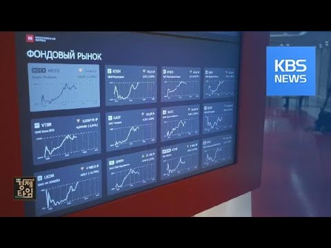 [글로벌 경제] 코로나19, 러시아 경제에 미친 영향은? / KBS뉴스(News)