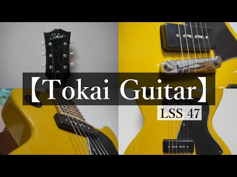 TOKAI トーカイ レスポールスペシャル LSS47 hqdefault.jpg