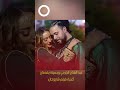 عبد الفتاح الجريني وجميلة يقدمان أغنية فيلم شاروخان 