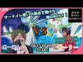 【ポケカ】モーリー参戦！！サーナイト使いのプライドを賭けたミラーBO5ガチ対戦配信【PTCGL対戦配信】