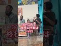 自給自足家族のビジネス哲学 #shorts