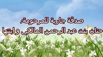 سورة السجدة بصوت القارئ فارس عباد 032