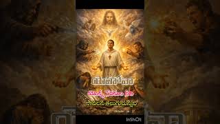 Jesus Christ 🙏🙏 #quotes #promise #motivation christian message 🙏🙏