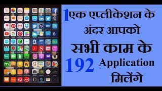 All in one app one application on all WORK एक एप से आप सभी काम करे🔥🔥🔥 screenshot 2