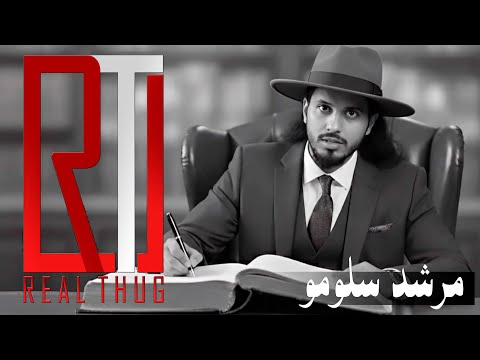 كلاش يرشد سلومو ويعلمة كيف يدير الموقف قبل نزول ارملة الالفا