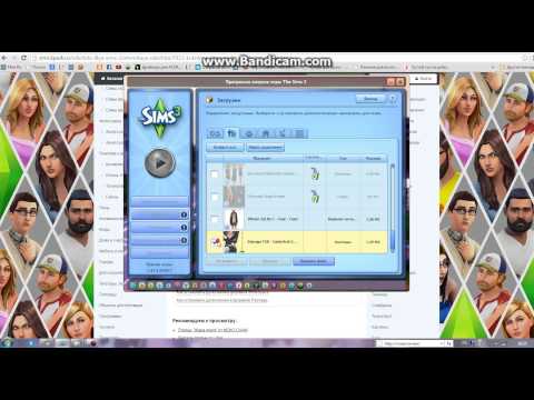 Как скачивать одежду в The sims 3 / Как я скачиваю одежду в Sims 3 /#1 Как скачивать одежду в The sims 3 / Как я скачиваю одежду в Sims 3 /#1