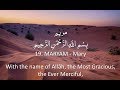Surah 19  maryam  arabic recitation with english subtitles nature backgrounds