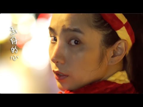 【鄭宜農 Enno Cheng –玉仔的心 Jade】Music Video