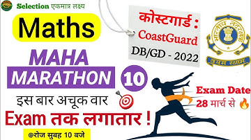 महा मैराथन Coast Guard Navik DB, GD Maths Practice Set 10 Batch 2022 | Coastguard Maths Mock Test