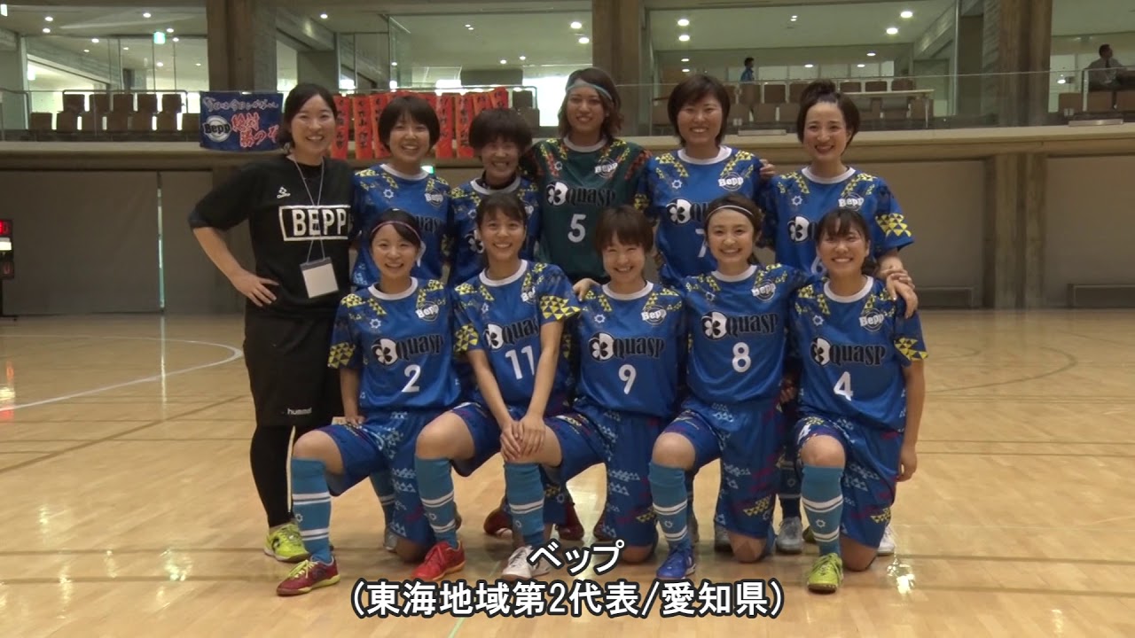 Jfa 第16回全日本女子フットサル選手権大会 大会初日ハイライト Youtube
