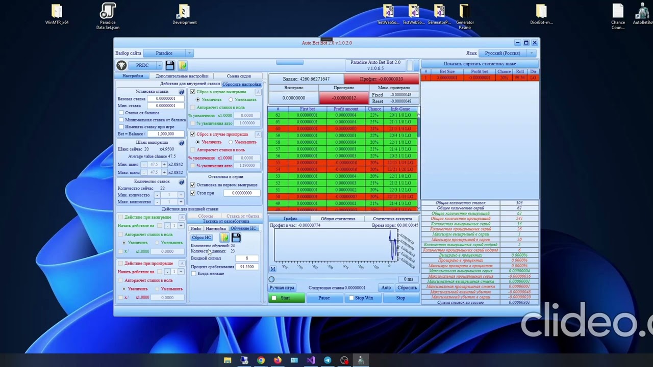 Нейронная сеть "Тактика от разработчика" в Auto Bet Bot 2.0 как начать использование программы.