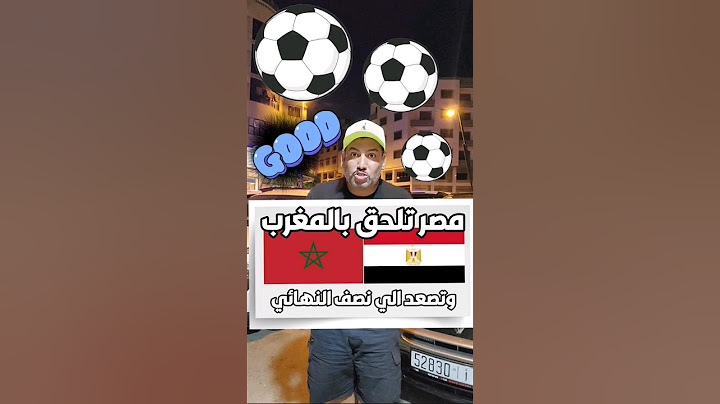 مصر تلتحق بالمغرب و تصعد بصعوبة الي دور نصف نهائي أولمبياد باريس #مصري_في_المغرب #morocco
