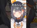 形から入りすぎた... 【初配信切り抜き】#新人VTuber #越前クロニクル #若紫まい