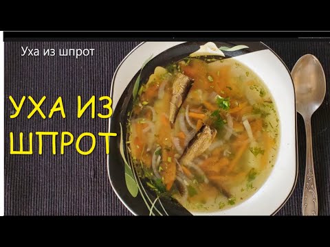Video: Canned Sprat Soup