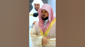 قف💔احترم القرآن الكريم🍃دقيقة🥺🎧من الحرم المكي الشريف الشيخ د. #ماهرالمعيقلي #تلاوة_خاشعة