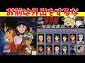 【レトロゲームゆっくり実況】金田一少年の事件簿～地獄遊園殺人事件～　今回もかけますよ！【プレイステーション】