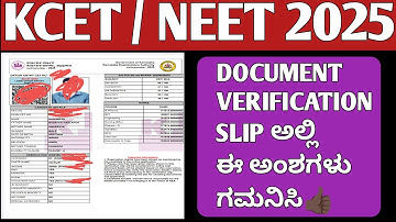 KCET AND NEET DOCUMENT VERIFICATION SLIP 2025|VERIFICATION SLIP KCET 2025|NEET VERIFICATION SLIP2025