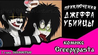 :     (  Creepypasta)  2 