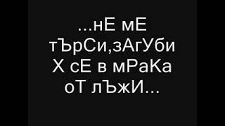 Забрави Ме...тръгвай С Нея~как Искам Да Не Te Познавах... Resimi