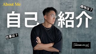 自己紹介動画】2025年になったので、改めて自己紹介させてもらい