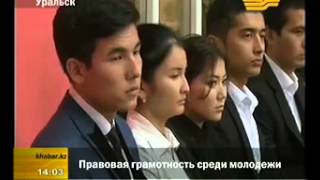 Семинар, Уральск, Казахстан Семинар, Уральск, Казахстан