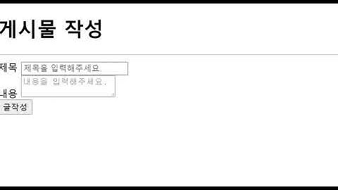 2021 05 25, cu6, MariaDB와 PHP 기초, 26강, 글작성 폼