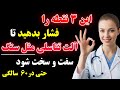 سالمندان فقط ۳ نقطه روی دست تان را فشار دهید تا جریان خون و نعوظ های صبحگاهی تقویت شود 