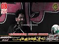 Zakir Agha Dilawar Hussain Jaffri 8 Muharram 2023 Kot Baray Khan Yadghar Majlis