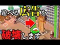ジャマな動かせる広告をぶっ壊してみたい