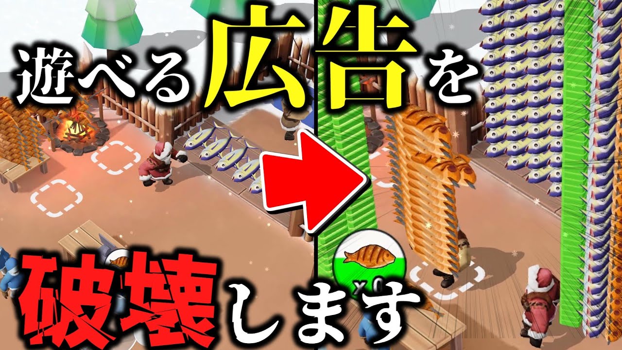 ジャマな動かせる広告をぶっ壊してみたい