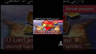 يا ربي يسوع المسيح ارحمني أنا الخاطئ. religion christianity christ