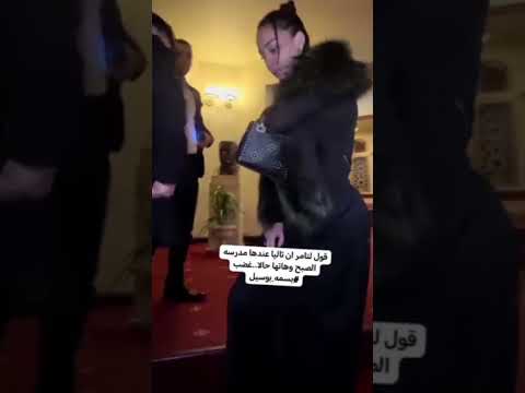 بسمة بوسيلي تضع طليقها تامر حسني في موقف محرج قدام الناس تامر حسني بسمة بوسيل  
