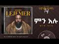 Lij Michael Min Alu ምን አሉ Ethiopian New Music 2026 Track 05