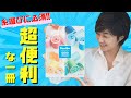 【 "超"おすすめ 洋裁本 】これさえあればもう糸選びで迷いません♪｜ただ服をつくる 洋裁教室