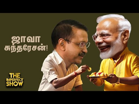 தேர்தலுக்கு தேர்தல் மாநிலம் மாறும் 39 Lakh Voters? | Delhi Erode Election Results