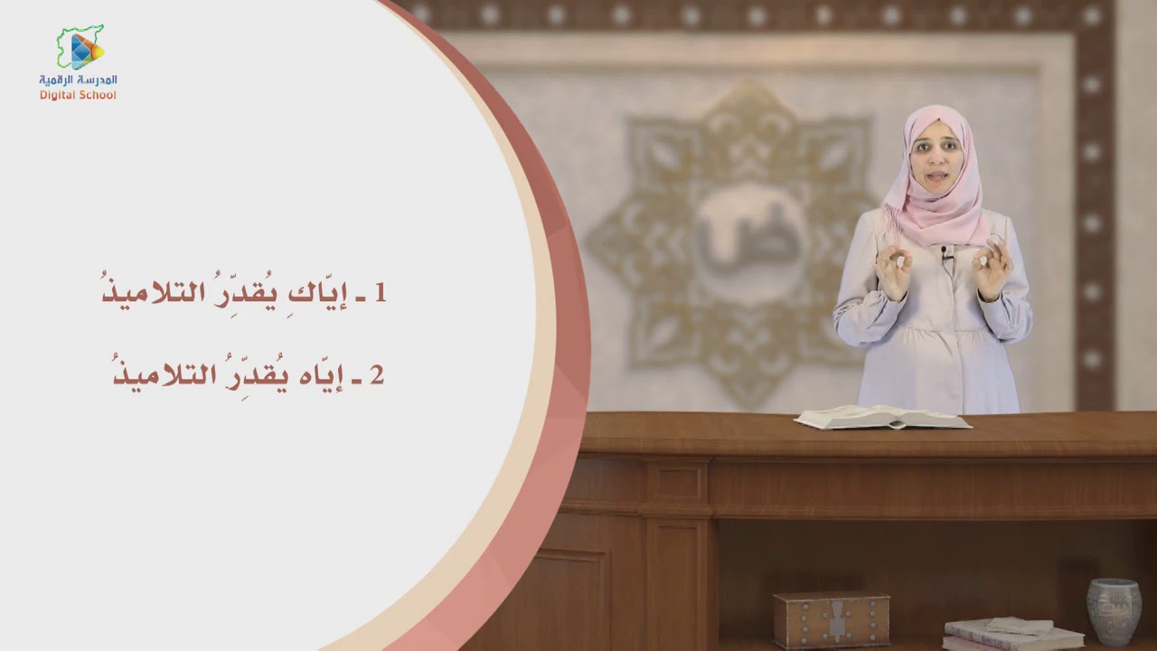 55 ضمائر النصب  المنفصلة عربي6