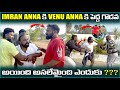 imran Anna కి Venu Anna కి పెద్ద గొడవ అయింది అసలేమైంది ఎందుకు | Pareshan Family